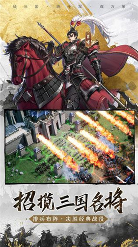 神将三国九游版