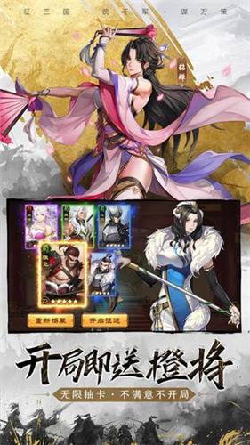 神将三国九游版