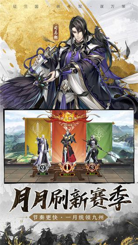 神将三国九游版
