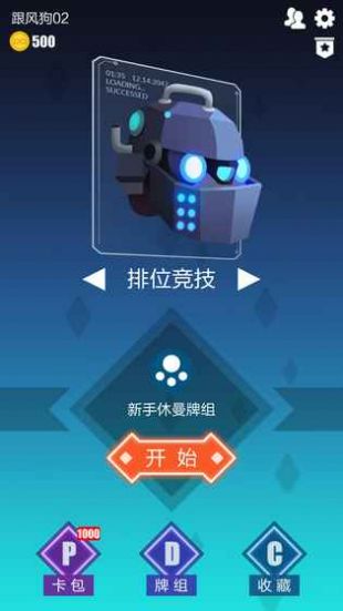 2047赛牌官网版