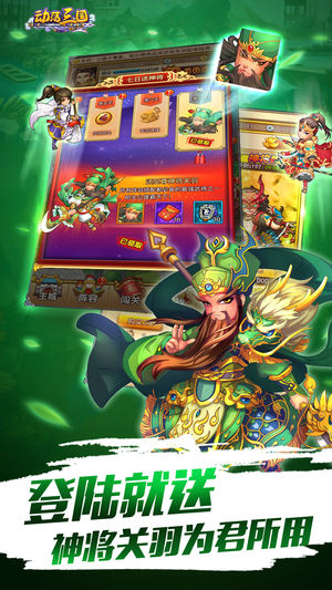 奔跑吧吕布游戏