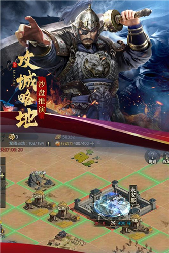 乱世纷争手游官网