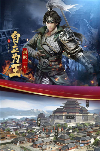 乱世纷争手游官网