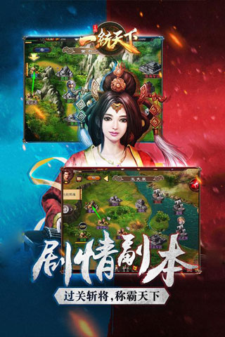 三国一统天下九游版