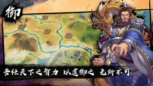 策魂三国九游版