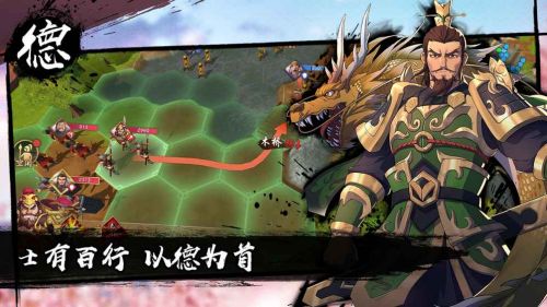 策魂三国九游版