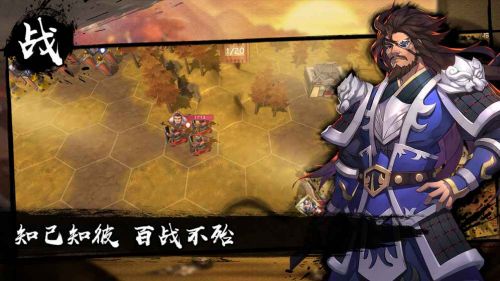 策魂三国九游版