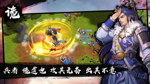 策魂三国九游版
