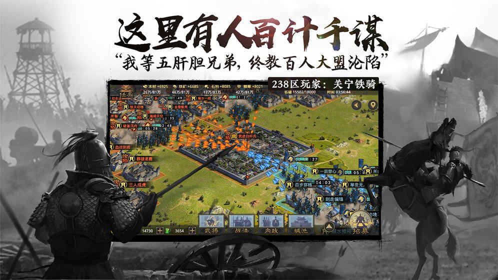 率土之滨电脑版