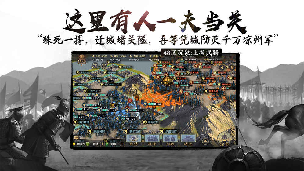 率土之滨电脑版
