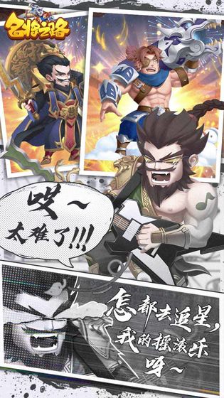 名将之路手机版