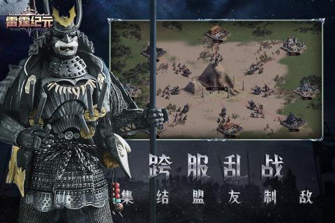 雷霆纪元官网