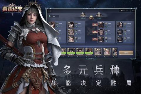 雷霆纪元官网
