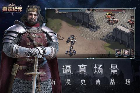 雷霆纪元官网