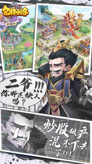 名将之路华为版
