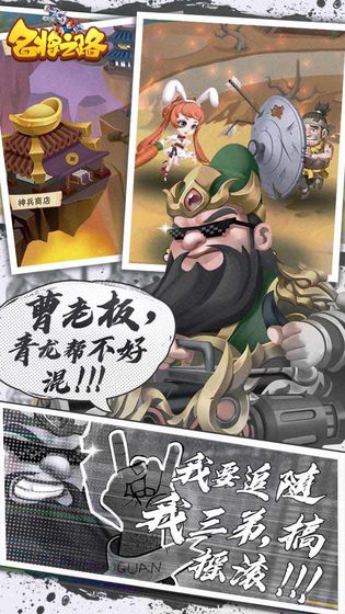 名将之路华为版