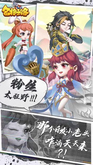 名将之路华为版