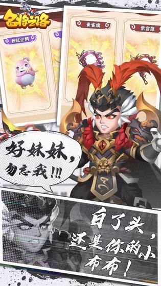 名将之路华为版
