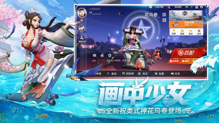 网易平安京官网在哪