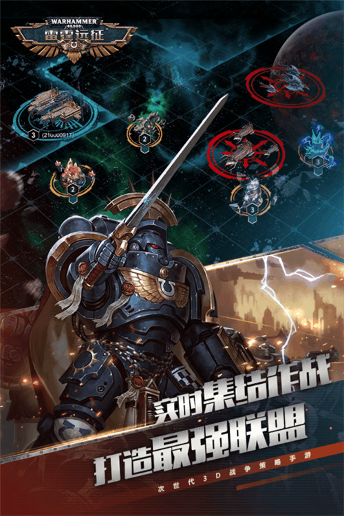 雷霆远征最新版