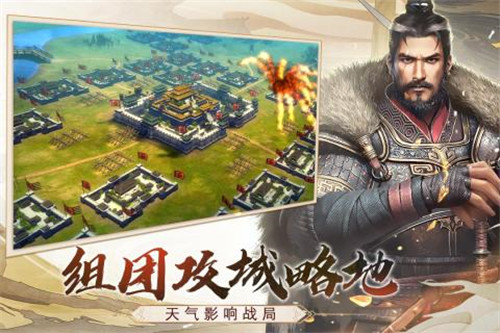 七雄纷争测试版