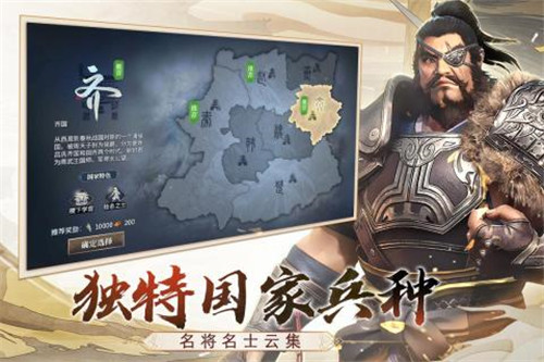 七雄纷争测试版