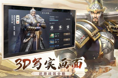 七雄纷争测试版