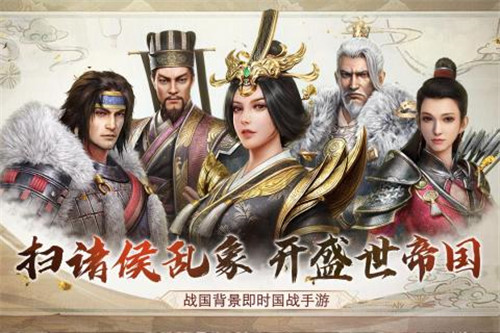七雄纷争安卓版