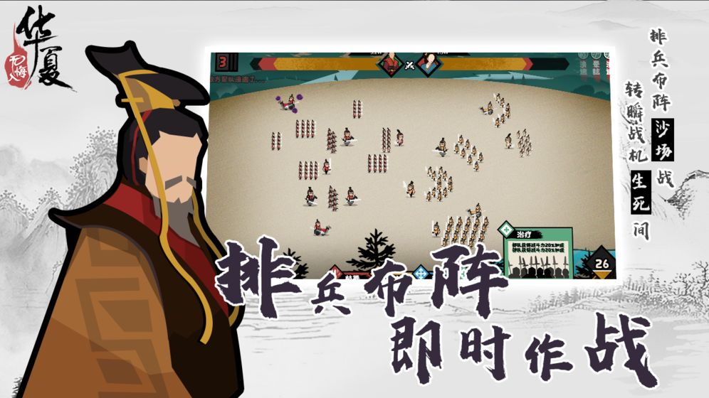 无悔入华夏官网