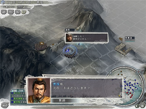 三国志11血色衣冠版