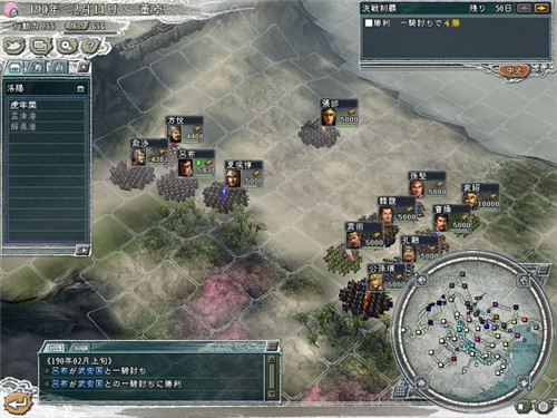 三国志11血色衣冠版