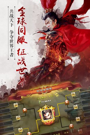 逐鹿三国之君临天下vivo版
