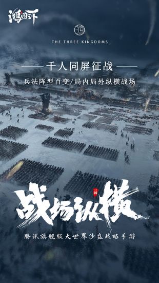 鸿图之下首发版