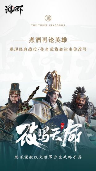 鸿图之下首发版