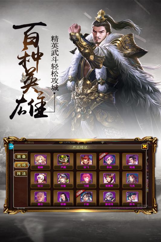 三足鼎立公测版