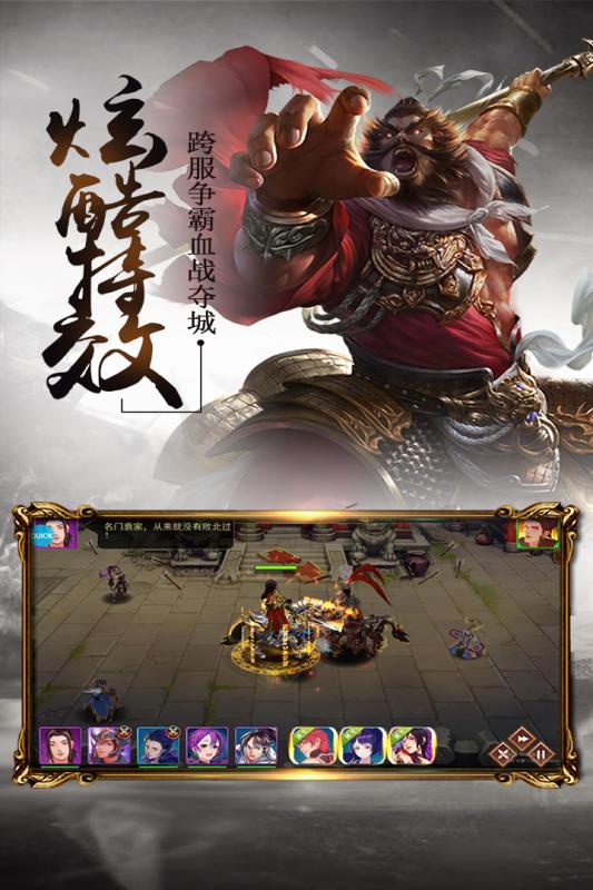 三足鼎立公测版