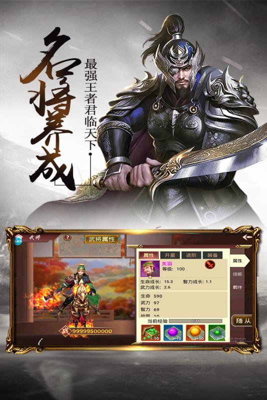 三足鼎立公测版