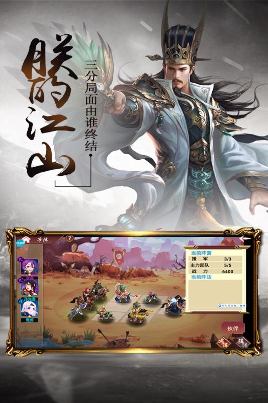三足鼎立公测版