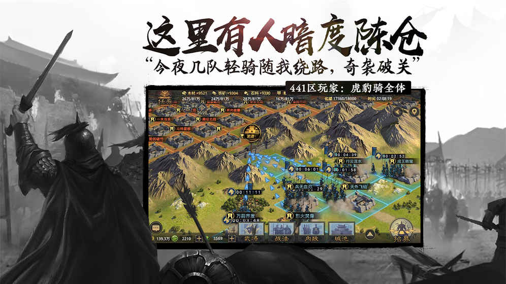 率土之滨OPPO版