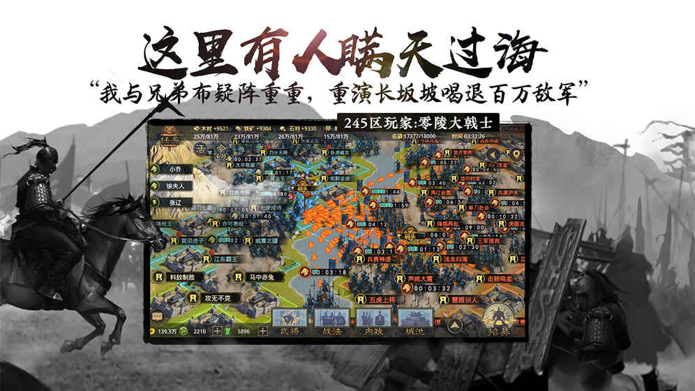 率土之滨OPPO版
