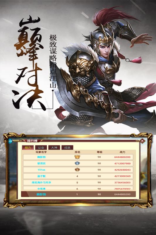 三足鼎立手机版