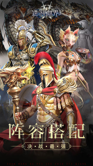 遗落的世界公测版