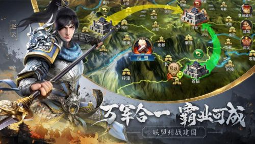 无畏三国安卓版