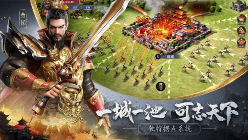 无畏三国安卓版