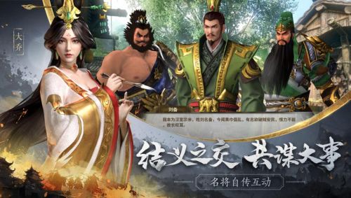 无畏三国安卓版