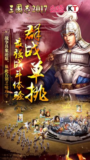 三国志2017光荣版