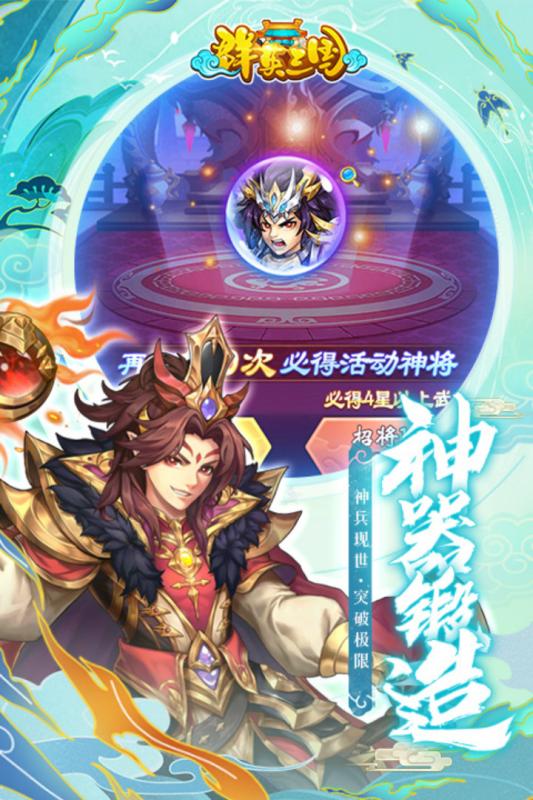 群英三国官网
