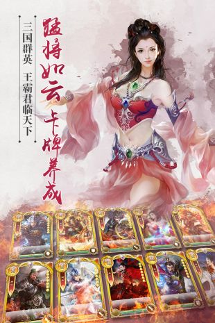 逐鹿三国之君临天下官方版