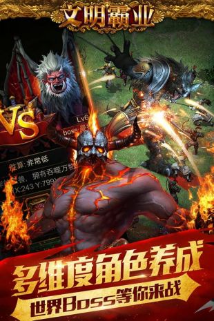 文明霸业官方