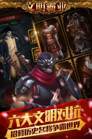 文明霸业百度版